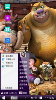 熊出没之夺宝熊兵