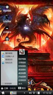 龙之怒火