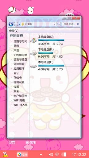 粉红兔兔