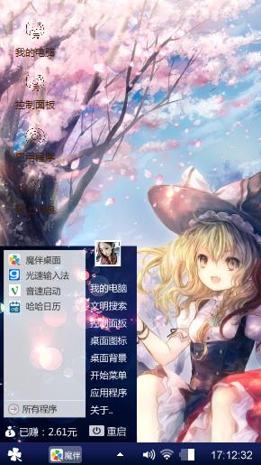 二次元萌妹子
