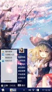 二次元萌妹子