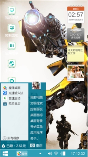 变形金刚