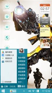 变形金刚
