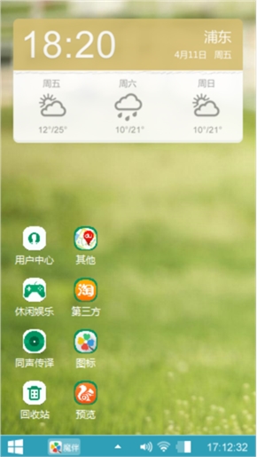 倾心