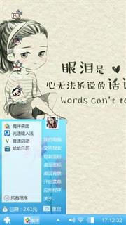 木姐姐-听不进去的话