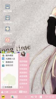 二次元软妹子√