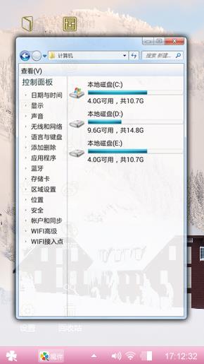 白雪世界