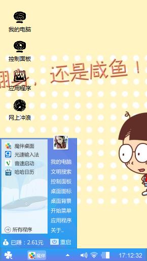小明治愈