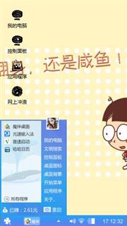 小明治愈