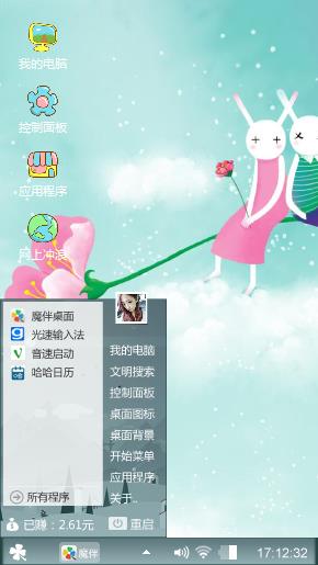 艾玩兔