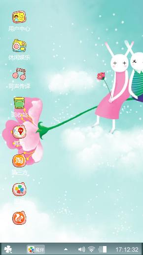 艾玩兔