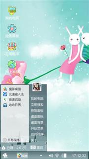 艾玩兔