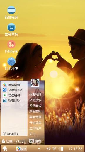 夕阳的爱