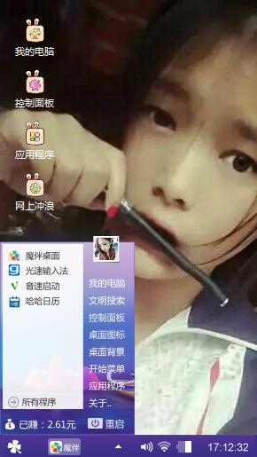 魅惑
