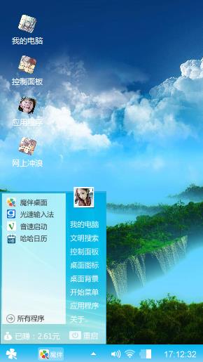 还好
