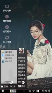 玫瑰花女神
