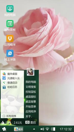 摄魂十