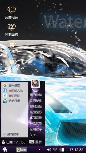 绚丽跑车