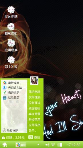 心意
