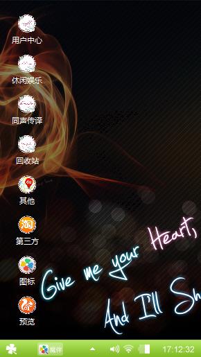 心意