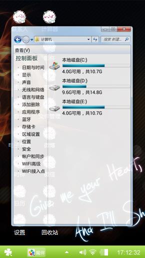心意