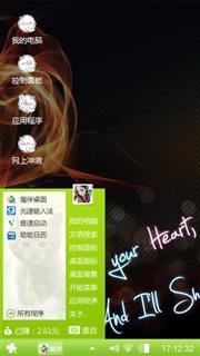 心意