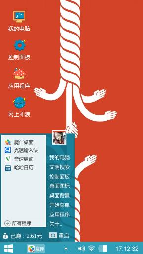 一根绳