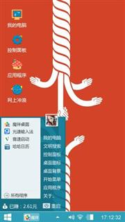 一根绳