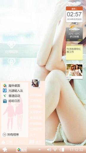 完美