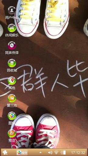 随性