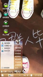 随性