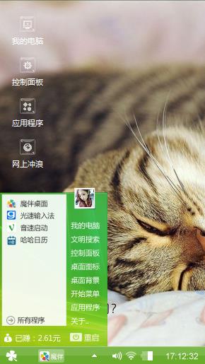 猫咪