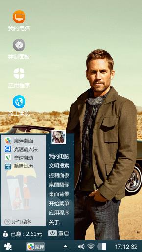 保罗·沃克