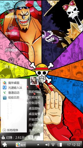 海贼王