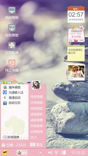 特质