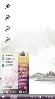 白山黑水