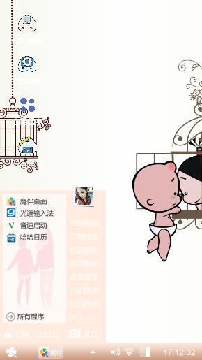 可爱逗比情侣