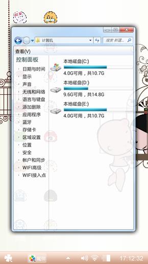 可爱逗比情侣