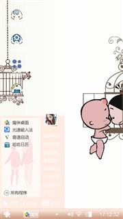 可爱逗比情侣