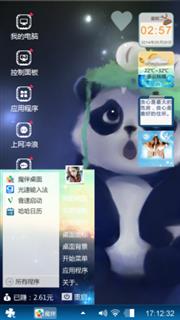 熊猫宝宝