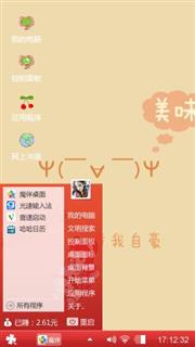 粉红