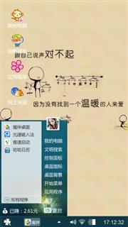 个性主题 