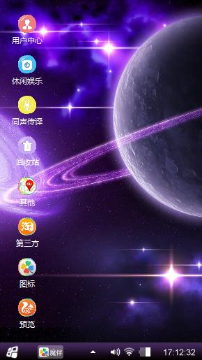 紫色星际