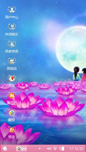 花前月下