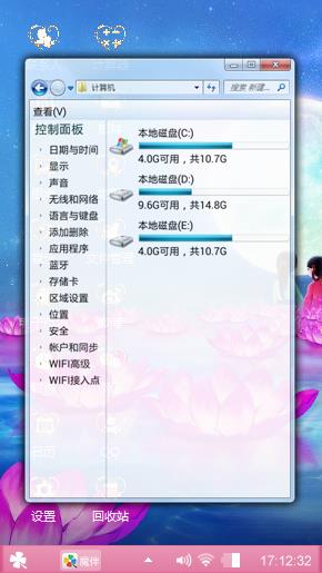 花前月下