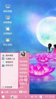 花前月下