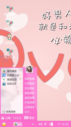 哆啦A梦的想恋