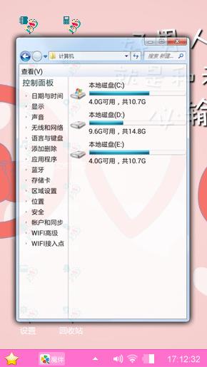哆啦A梦的想恋