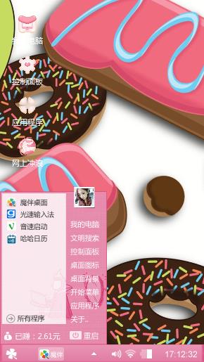甜心