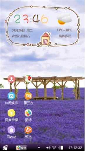 花海
